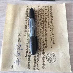 近来邮资迭经调整..仰迅速调整所属代办所信柜存额............1949年5月..云南邮政管理局通令，局长沈松舟