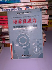 培养反思力:通过学习档案和真实性评估学会反思