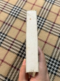 与当代学术大师对话丛书：走向大智慧 - 与海德格尔对话 品相自鉴