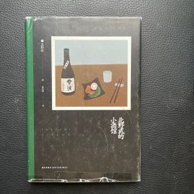 北野武的小酒馆