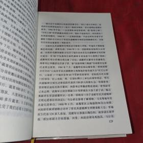 英雄的丰碑:云南人民十年支前纪实