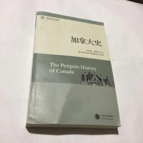 加拿大史