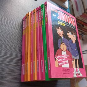 名侦探柯南抓帧漫画 6-15（10册合售）