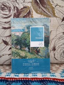 【方方《拜访狼巢》签名钤印藏书票+书上钤印，“小说家的散文”系列】河南文艺出版社精装本，2019年一版一印。