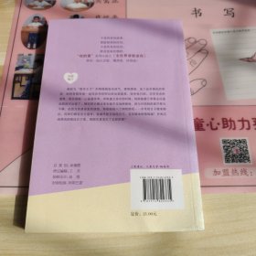 儿童文学金牌作家书系：全世界请原谅我