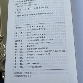 中华名赋集成-唐宋元明清卷