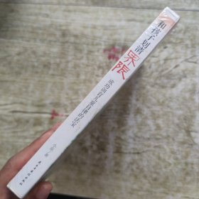 和孩子划清界限：成功训育儿童自律的法宝