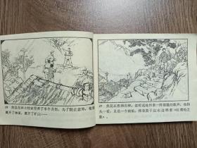 《沸腾的群山》第1、2册 ＋单本           
 1973年第一版第一次印刷  连环画