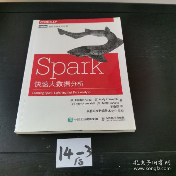 Spark快速大数据分析