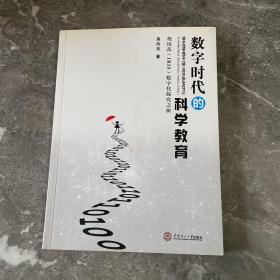 数字时代的科学教育：鸢尾花（IRIS）数字化探究之旅
