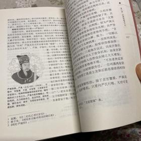 中国廉政文化史