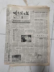 哈尔滨日报1984年6月14日，港澳18家新闻记者昨日抵达哈尔滨，中国驻圭亚那大使馆工作人员许世国