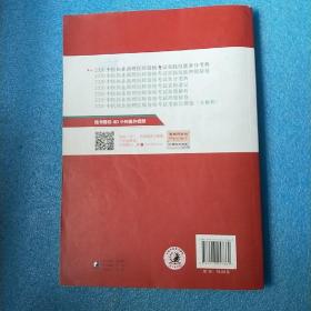 中医执业助理医师资格考试实践技能拿分考典·2020执业医师资格考试通关系列