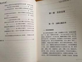 粮台寺志 1687-2013