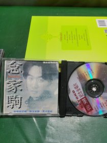 beyond 怀念家驹特辑 CD