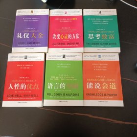 经典励志丛书（10本合售）