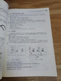 装修装饰CAD绘图快速入门（第二版）