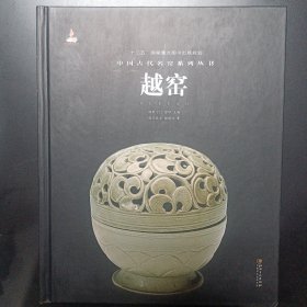 中国古代名窑