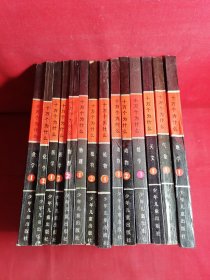 十万个为什么 14全
