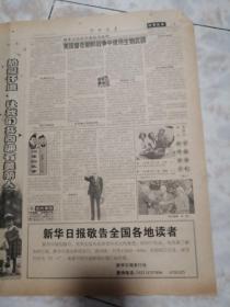 参考消息1999.11.20（3-6共4版）生日报老报纸旧报纸...伦敦国际战略研究所年度报告之七，世界军火销售额仍在增长。加拿大历史学家出书证明，美国曾在朝鲜战争中使用生物武器。