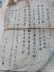 常熟著名书法家，篆刻家范其芸（1915一1989）毛笔诗稿一页1959年作