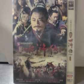 【DVD剧集】古典名著剧~新水浒传/张涵予 李宗翰 安以轩 4DVD