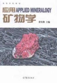 现货 高等教育 9787040418248 高等教育出版社