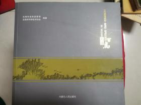 乌海百鸟 （全铜版纸彩印 品好内新）