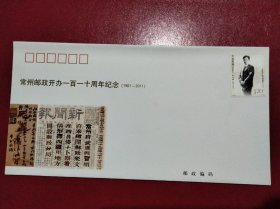 2011-3中国共产党早期领导人-张太雷邮票 1.2元可寄封