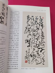 艺林漫步