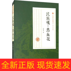 孽海潮