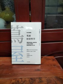 茑屋经营哲学