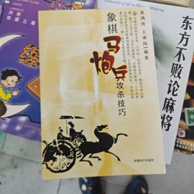 象棋马炮兵攻杀技巧