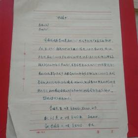 1976年10月10日，石山种畜场东风大队，落户申请一套4页。（生日票据，手写，书信，介绍信类收据）。（27-8）