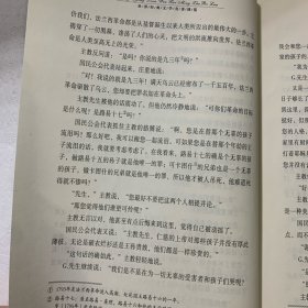 外国经典文学馆·世界经典文学名著博览·青少年版：悲惨世界（第2版）