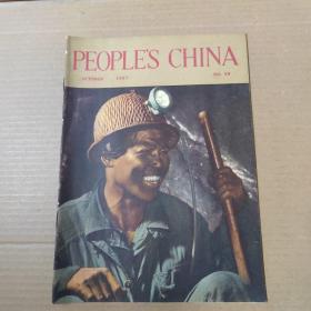 PEOPLE'S CHINA 1957 NO.19-人民中国 英文版