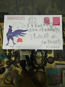 原广州军区代司令员 中将刘存智 签名 葵酉年特种邮票首日封一枚 ，品佳、钤印、签名、留存有序  值得留存！