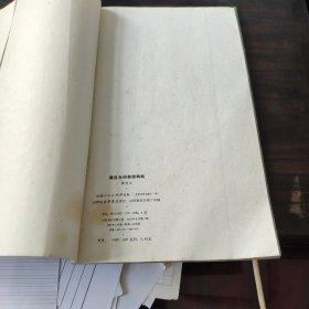 黄自元间架结构帖