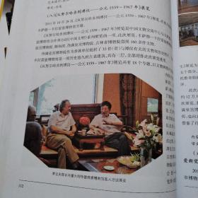 伪满皇宫博物院年鉴2011—2012