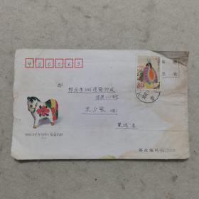 【实寄封】2002年实寄封，河南襄城县寄往郑州市，盖有郑州 市内分拣8邮戳，，贴有80分中国鸟邮票，2002年马年纪念封，