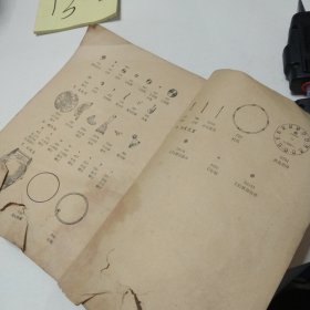 手表结构原理（普通机械手表）第二版陈家昌编著