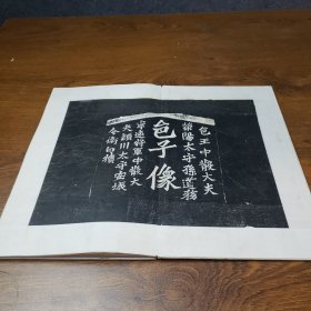 旧碑帖旧拓本，《龙门二十品》精品石碑拓本，一册全，品相如图，尺寸，34*20*1，13折，26页