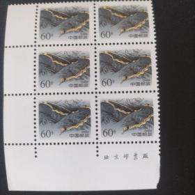 普29 长城邮票60分 6双联带厂铭，新票品佳。