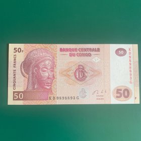 刚果民主共和国2013年50面额纸币