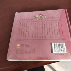 漫画古典名著系列：漫画红楼