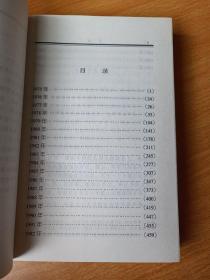 邓小平思想年谱  1975—1997