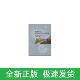 智能建筑：居住小區(qū)綜合布線系統(tǒng)//智能建筑技術培訓教材