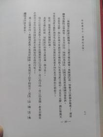 鲜红色布面硬精装本旧书《共产党宣言：中国共产党成立九十周年纪念版》一册