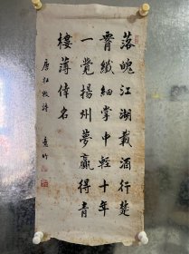 尹润生（1908—1982）出生在蒙古族世家，姓博尔济吉特氏，原名培昌。幼承家教，勤奋好学。1930年毕业于北平私立财政商业专科学校，在世界编译馆任会计员。1939年著有《北京典当业概况》一书。1954年出席文化部古墨等文物鉴定会后，将古墨鉴赏、研究作为本职，后调入文化部文物出版社任编辑，又奉命致力于整理故宫博物院藏墨，其间编写了《故宫藏墨目录》。作品保真