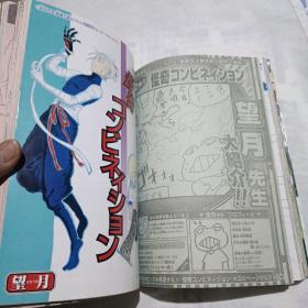 少年周刊 2013年40期 集英社 日文原版期刊 日本原版漫画期刊